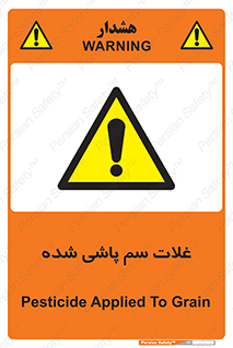  , مواد غذایی , سموم , خطر , 
