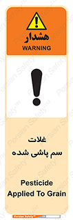  , مواد غذایی , سموم , خطر , 