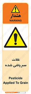  , مواد غذایی , سموم , خطر , 