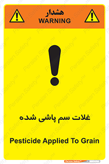  , مواد غذایی , سموم , خطر , 
