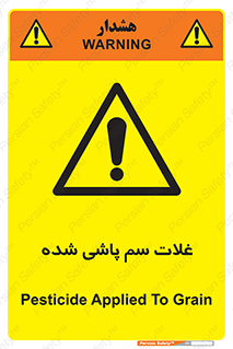  , مواد غذایی , سموم , خطر , 