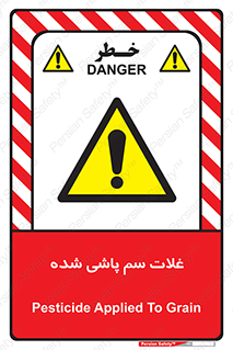  , مواد غذایی , سموم , خطر , 