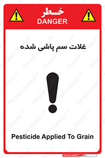  , مواد غذایی , سموم , خطر , 