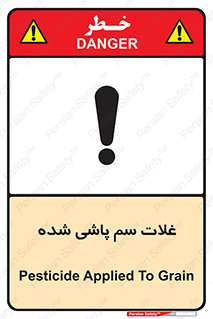 , مواد غذایی , سموم , خطر , 