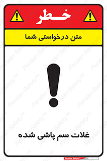  , مواد غذایی , سموم , خطر , 