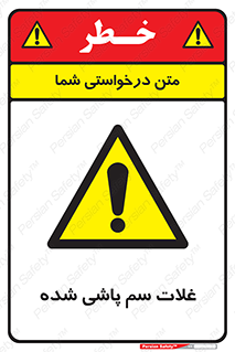 , مواد غذایی , سموم , خطر , 