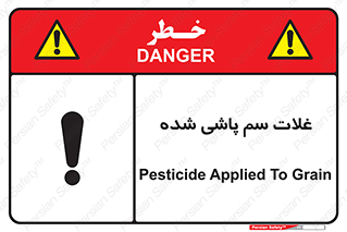  , مواد غذایی , سموم , خطر , 