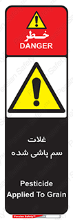  , مواد غذایی , سموم , خطر , 