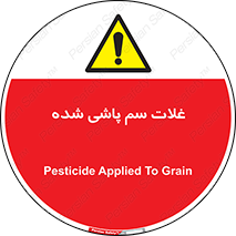  , مواد غذایی , سموم , خطر , 