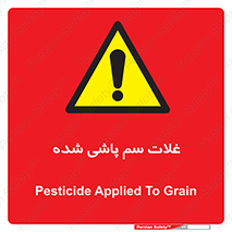  , مواد غذایی , سموم , خطر , 