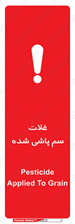  , مواد غذایی , سموم , خطر , 