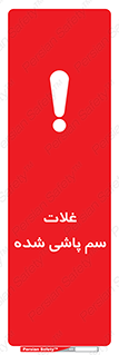  , مواد غذایی , سموم , خطر , 