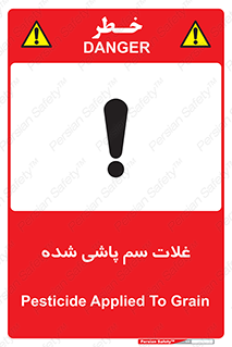  , مواد غذایی , سموم , خطر , 