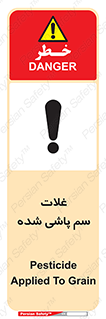  , مواد غذایی , سموم , خطر , 