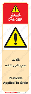  , مواد غذایی , سموم , خطر , 