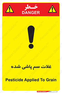 تابلوی ایمنی غلات سم پاشی شده – طرح 11117