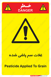  , مواد غذایی , سموم , خطر , 