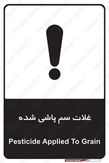  , مواد غذایی , سموم , خطر , 