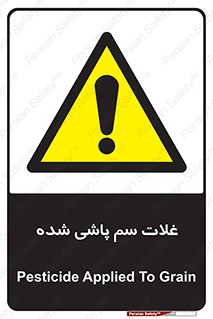  , مواد غذایی , سموم , خطر , 