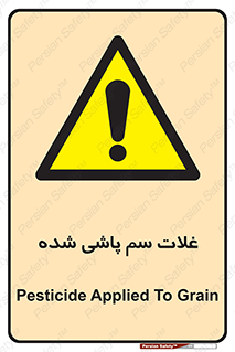  , مواد غذایی , سموم , خطر , 