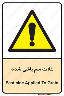  , مواد غذایی , سموم , خطر , 