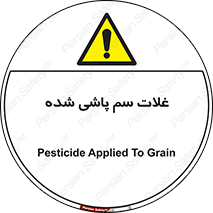  , مواد غذایی , سموم , خطر , 