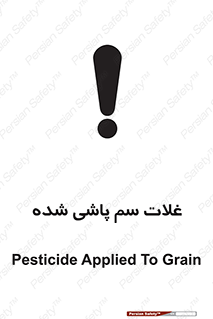  , مواد غذایی , سموم , خطر , 