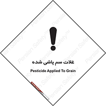  , مواد غذایی , سموم , خطر , 