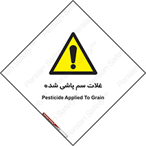  , مواد غذایی , سموم , خطر , 