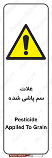  , مواد غذایی , سموم , خطر , 