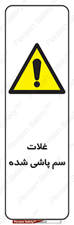  , مواد غذایی , سموم , خطر , 