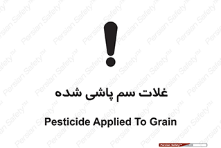  , مواد غذایی , سموم , خطر , 
