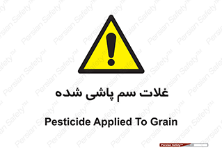  , مواد غذایی , سموم , خطر , 