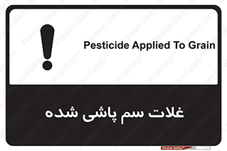  , مواد غذایی , سموم , خطر , 