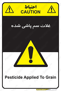  , مواد غذایی , سموم , خطر , 