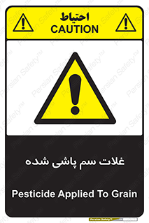  , مواد غذایی , سموم , خطر , 