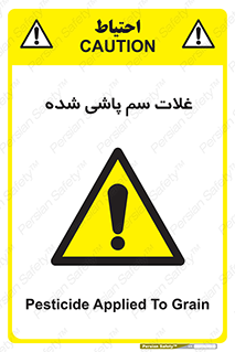  , مواد غذایی , سموم , خطر , 