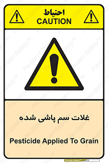  , مواد غذایی , سموم , خطر , 