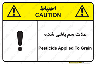  , مواد غذایی , سموم , خطر , 