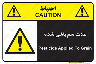 , مواد غذایی , سموم , خطر , 