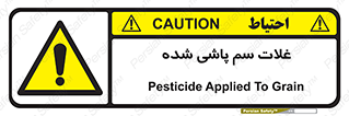  , مواد غذایی , سموم , خطر , 