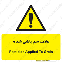  , مواد غذایی , سموم , خطر , 