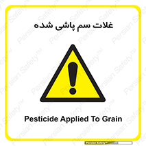  , مواد غذایی , سموم , خطر , 