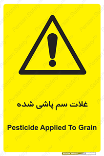  , مواد غذایی , سموم , خطر , 