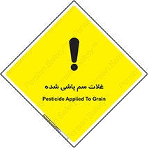  , مواد غذایی , سموم , خطر , 