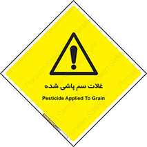  , مواد غذایی , سموم , خطر , 