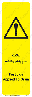  , مواد غذایی , سموم , خطر , 