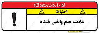  , مواد غذایی , سموم , خطر , 