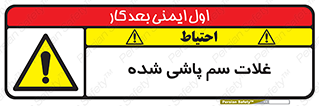  , مواد غذایی , سموم , خطر , 