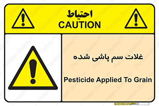  , مواد غذایی , سموم , خطر , 